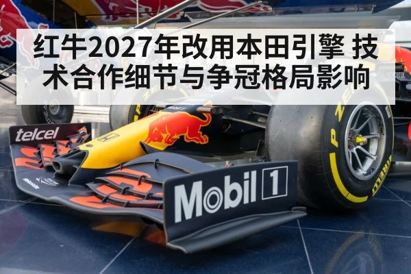 Red Bull F1 Honda racing