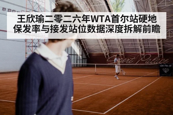 tennis player serving hard court